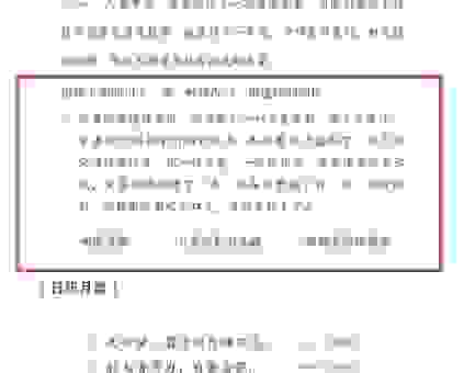 循规蹈矩的意思及造句，教你如何在日常生活中使用！