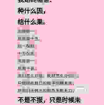 前因后果的意思怎么理解?结合生活例子讲得真透彻!