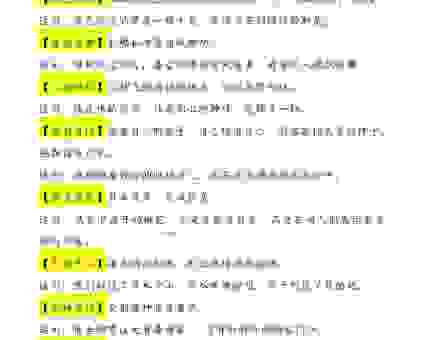 惹人注目的意思解释，学习成语背后的深层含义！