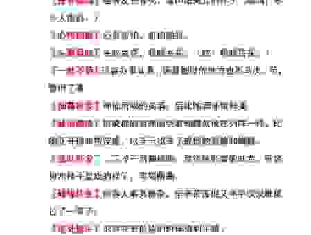 惹人注目的意思解释，学习成语背后的深层含义！