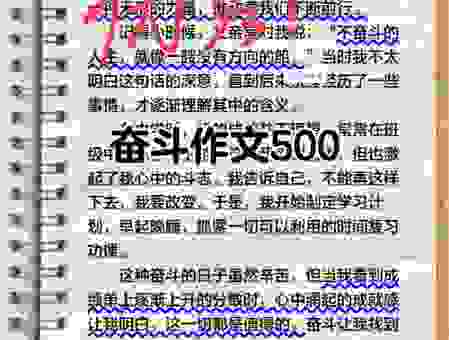 艰苦奋斗的意思是什么?一篇文章带你全面了解!