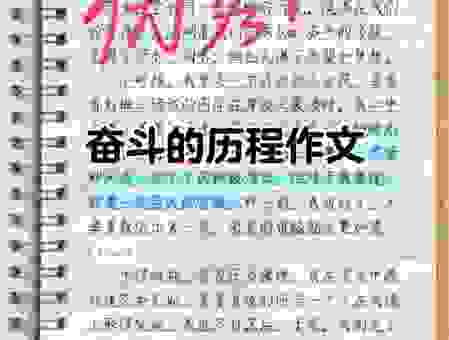 艰苦奋斗的意思是什么?一篇文章带你全面了解!