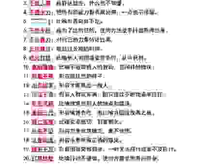 好高骛远是什么意思?生活中这几种表现就是好高骛远