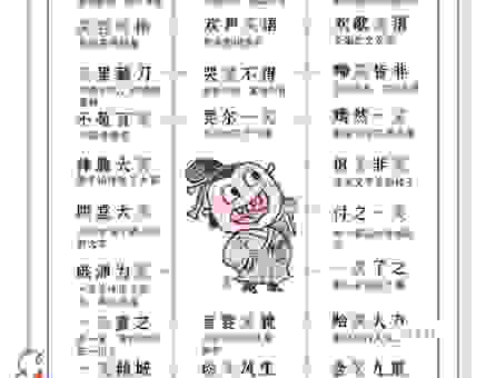 哭笑不得的意思是什么意思?学会这个词的正确用法!