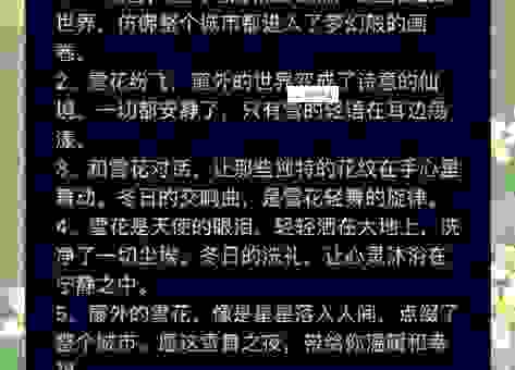 冰天雪地的意思怎么理解？用一篇文章带你彻底搞懂