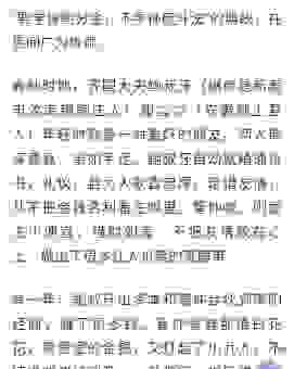 想知道管鲍之交的意思？这篇文章告诉你什么是真朋友