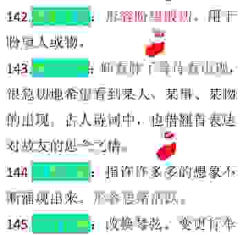 纤毫不爽的意思是什么？带你快速了解这个词的含义！