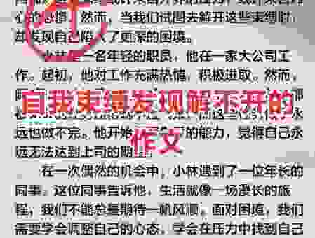 作茧自缚是什么意思啊?了解它的含义避免陷入困境!