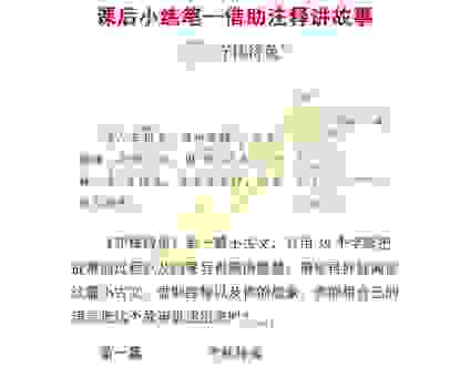 守株待兔的意思是什么？看完这个成语故事就明白了