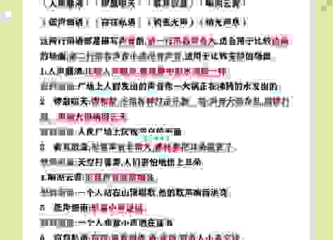 浓墨重彩的意思和用法有哪些？一分钟带你快速掌握！