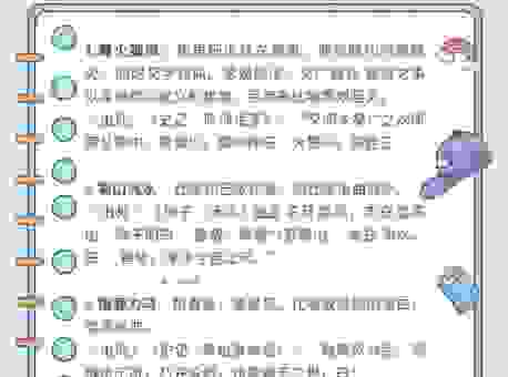 成语无懈可击的意思解析,教你如何在写作中运用