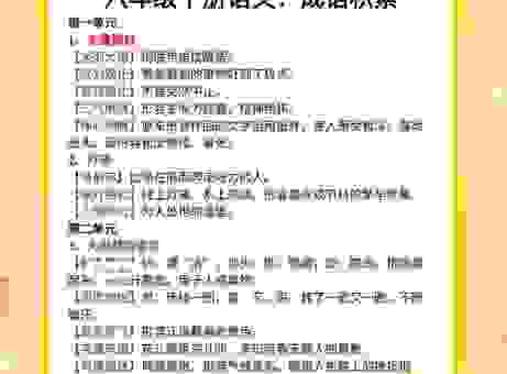 成语无懈可击的意思解析,教你如何在写作中运用