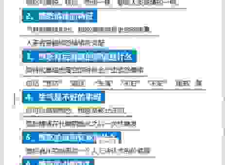 怒不可遏的意思怎么解释？这篇详细介绍千万别错过！