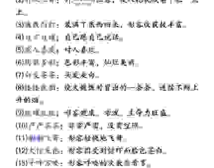 怒不可遏的意思怎么解释？这篇详细介绍千万别错过！