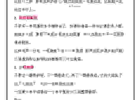 莘莘学子的意思怎么理解？这些常见误区一定要避开！