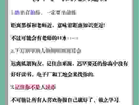 莘莘学子的意思怎么理解？这些常见误区一定要避开！