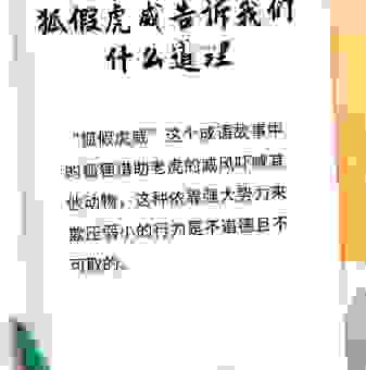 唇亡齿寒的意思简单的解释,看懂这个道理让你受益匪浅!