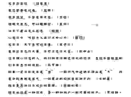 豪言壮语的意思是什么？分享几个职场常用的经典句子