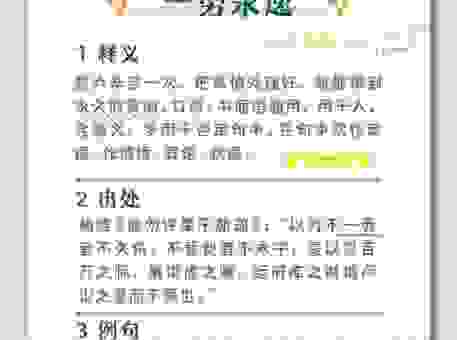 窈窕淑女的意思解析，教你如何正确使用这个成语！