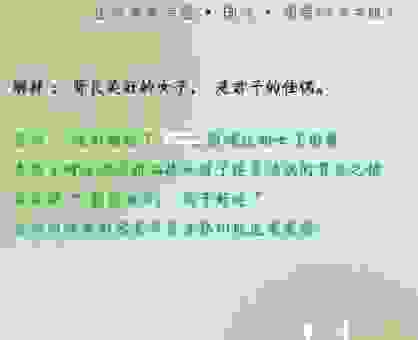 窈窕淑女的意思解析，教你如何正确使用这个成语！