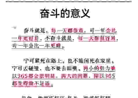 坚韧不拔是什么意思的解释？想要事业成功必须具备这点