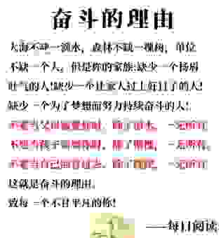 坚韧不拔是什么意思的解释？想要事业成功必须具备这点