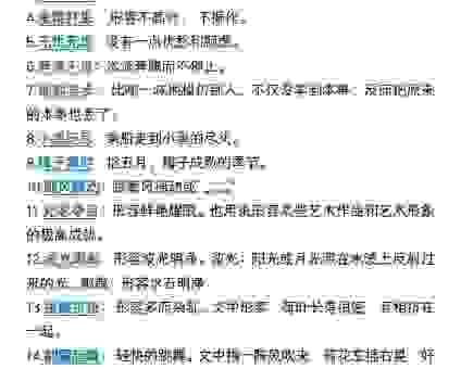 移花接木的意思解释说明，全面解析这个常用词语的内涵！