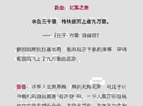问诸水滨是什么意思？白话文解析让你瞬间长知识！