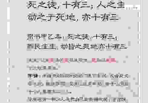 死缠硬磨的意思是什么意思？这些生活案例通俗易懂！