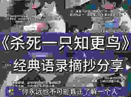鸟为食亡是什么意思呢？看看这篇解析你就彻底明白了！