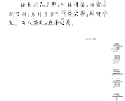 千夫所指什么意思？带你了解出处以及正确的用法。