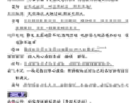 倾巢而出的意思和近义词，一篇文章教你学会如何运用