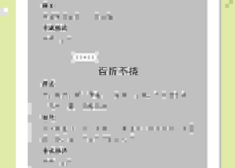 饱经风霜的意思是什么呢？不仅是解释更有背后的故事