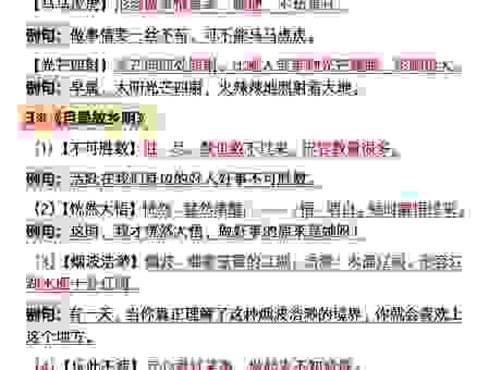 侃侃而谈的意思是什么?这篇文章带你快速了解!