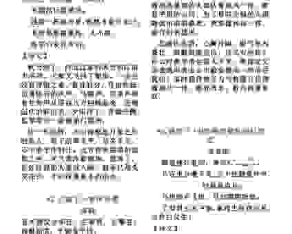 黑家白日的意思详解,这篇科普文章写得清清楚楚