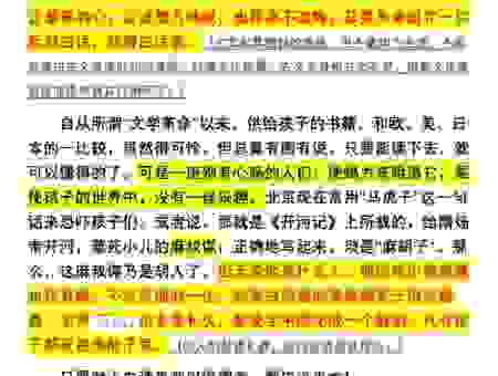 黑家白日的意思详解,这篇科普文章写得清清楚楚