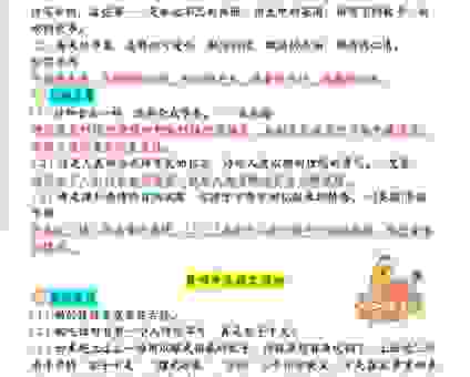 见微知著意思及造句分享,教你如何举一反三!