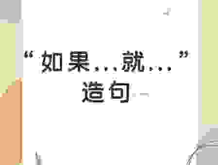横行无忌的意思和造句,掌握这几点让你写作更生动!