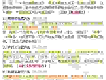 横行无忌的意思和造句,掌握这几点让你写作更生动!