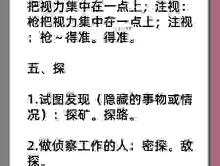 管中窥豹是什么意思？它和坐井观天有什么区别？