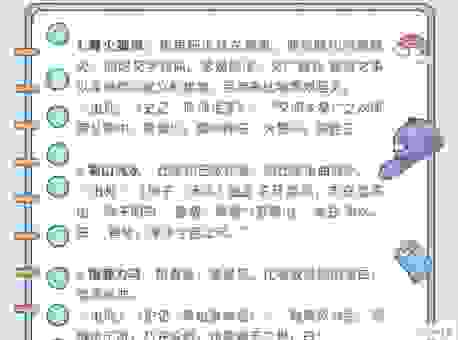 天经地义的意思怎么理解?带你学习这个成语的用法!