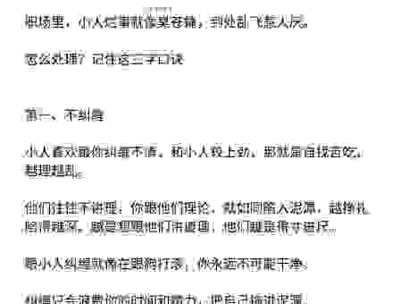 职场中打下马威是什么意思?教你如何巧妙应对这种局面!