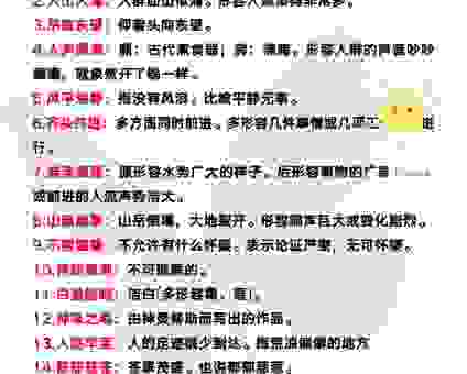 莫名其妙的意思怎么理解?学会这几个成语用法就够了!