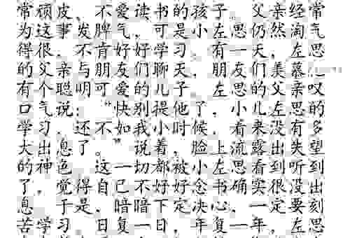 洛阳纸贵的意思是什么？这些成语常识你一定要知道！