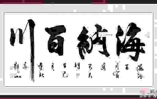 海纳百川的意思解析，为什么成功人士都推崇这种心胸