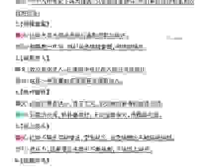 相貌堂堂的意思及造句,教你如何正确使用这个成语!