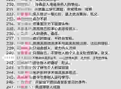 防微杜渐的意思是什么?不仅有释义还有近义词辨析