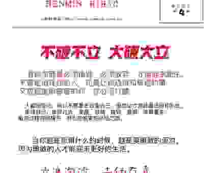 不破不立的意思是什么?一篇文章带你彻底读懂!