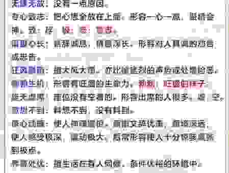 目空一切的意思及成语故事，深度解析词语的深刻内涵