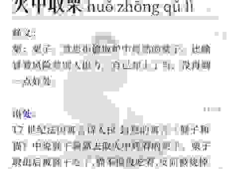 怒不可遏是什么意思?关于这个高频成语的详细解析!
